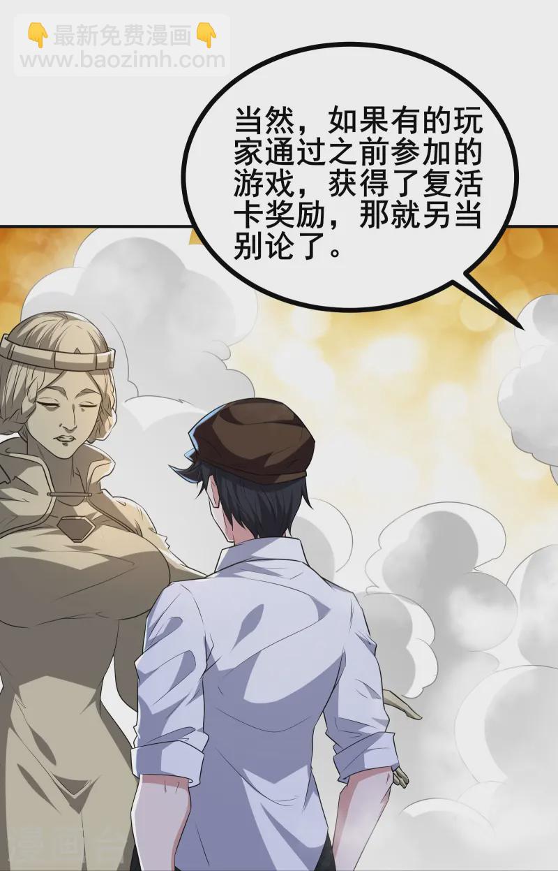 第36话 这颗宝石，我就先拿走了-第38话