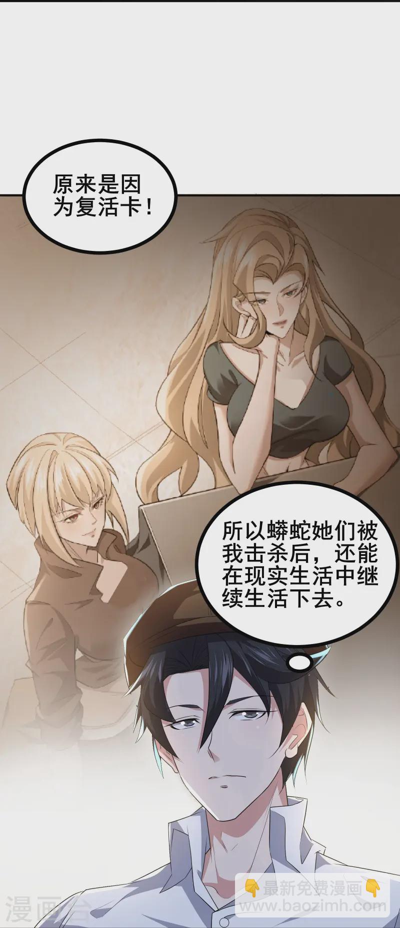 第36话 这颗宝石，我就先拿走了-第38话