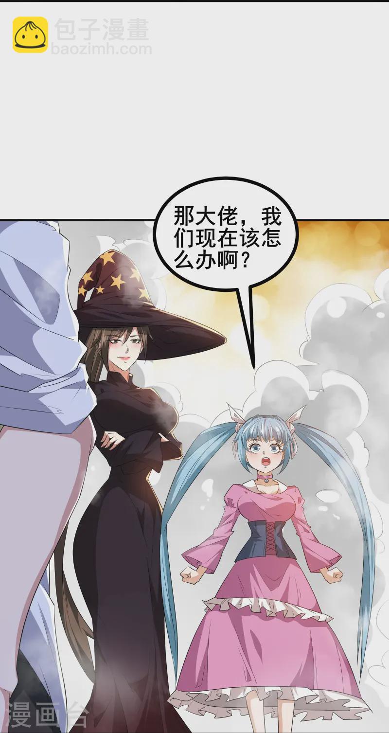第36话 这颗宝石，我就先拿走了-第38话