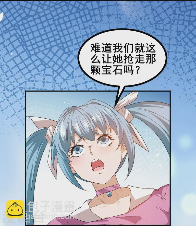 第36话 这颗宝石，我就先拿走了-第38话