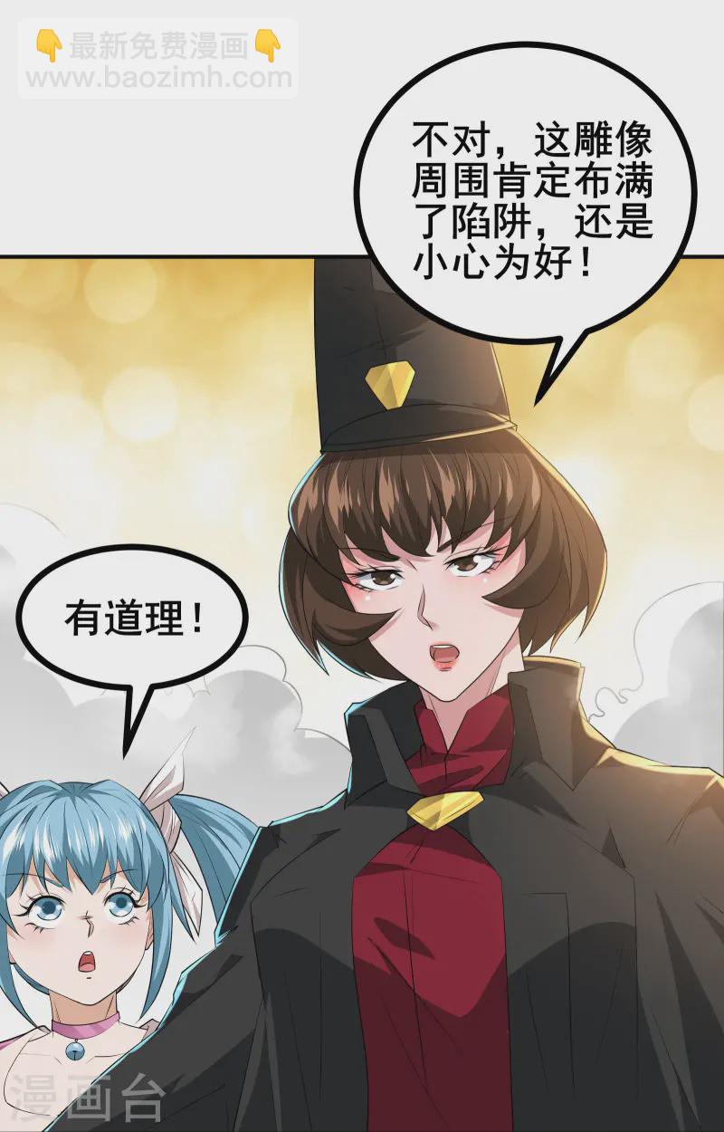 第36话 这颗宝石，我就先拿走了-第38话