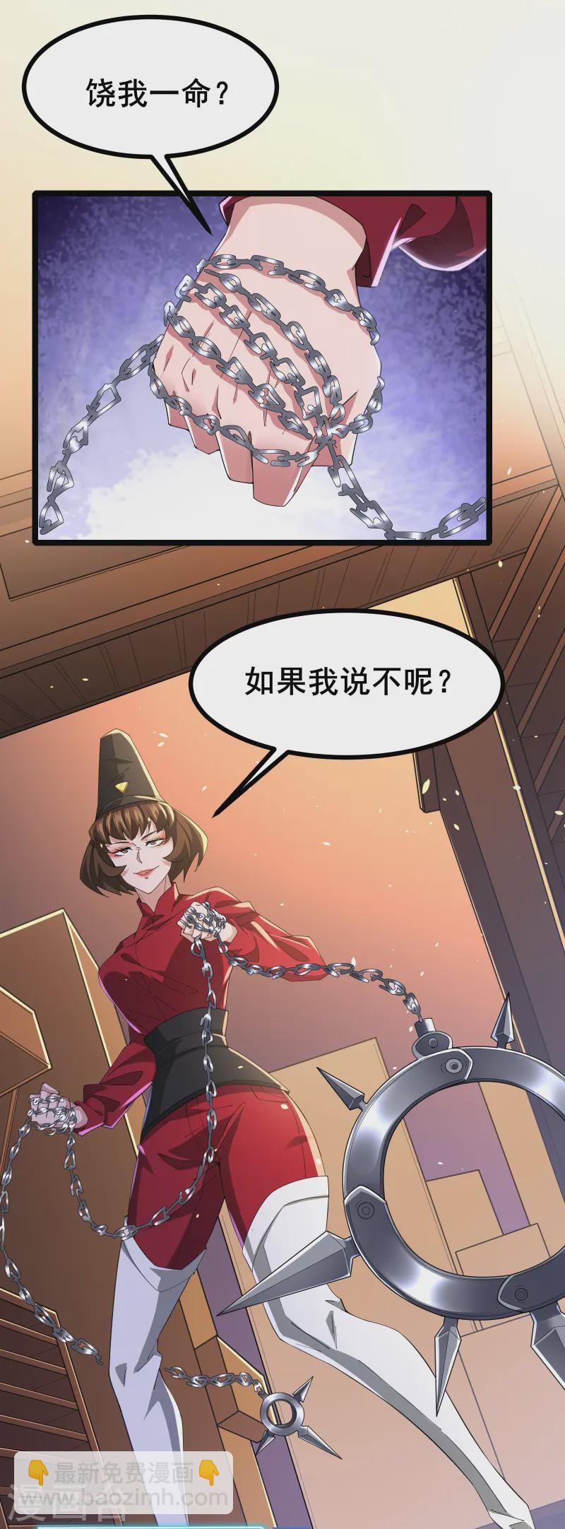 第38话 谁输谁赢还不一定呢-第40话