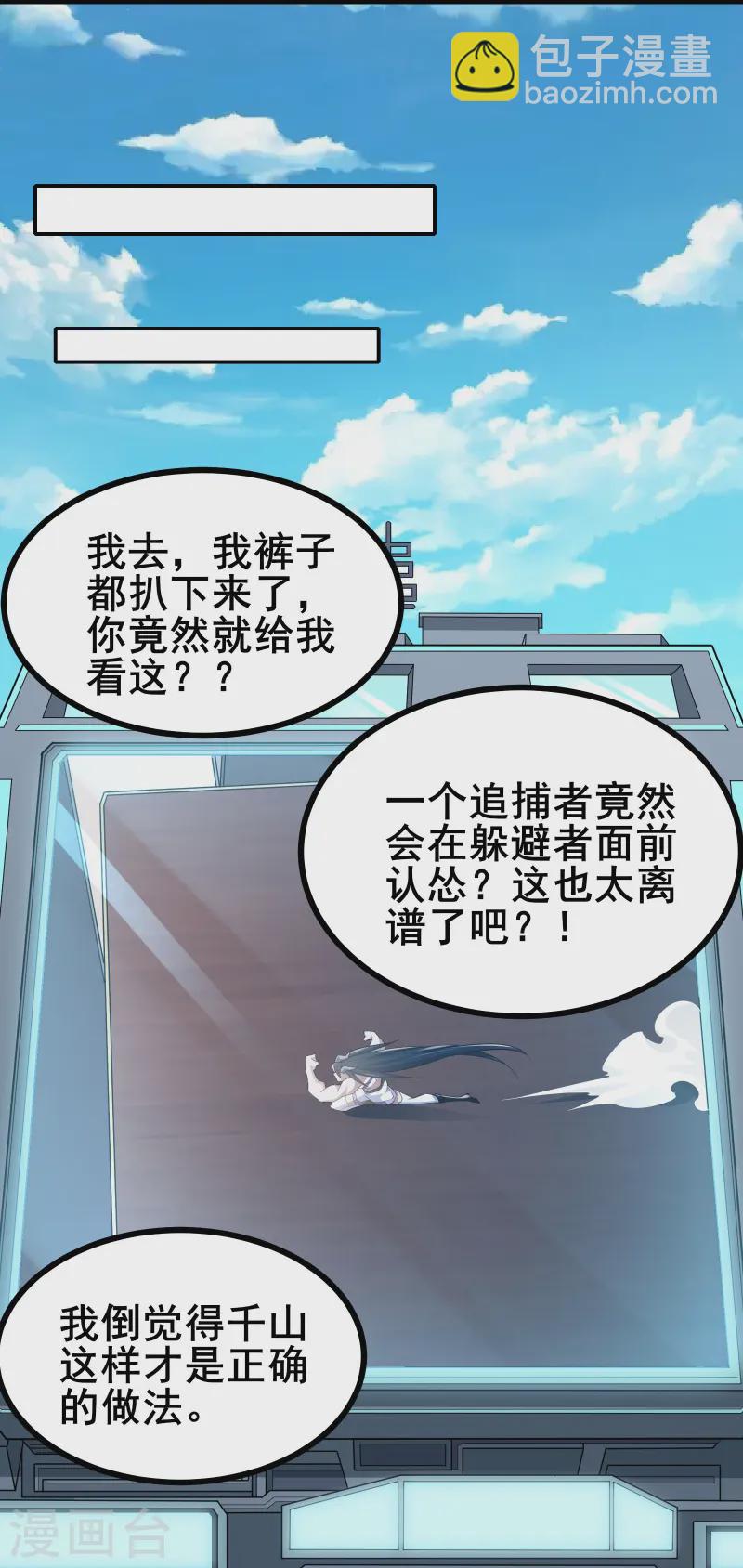 第40话 赌敢不敢对他们动手-第42话