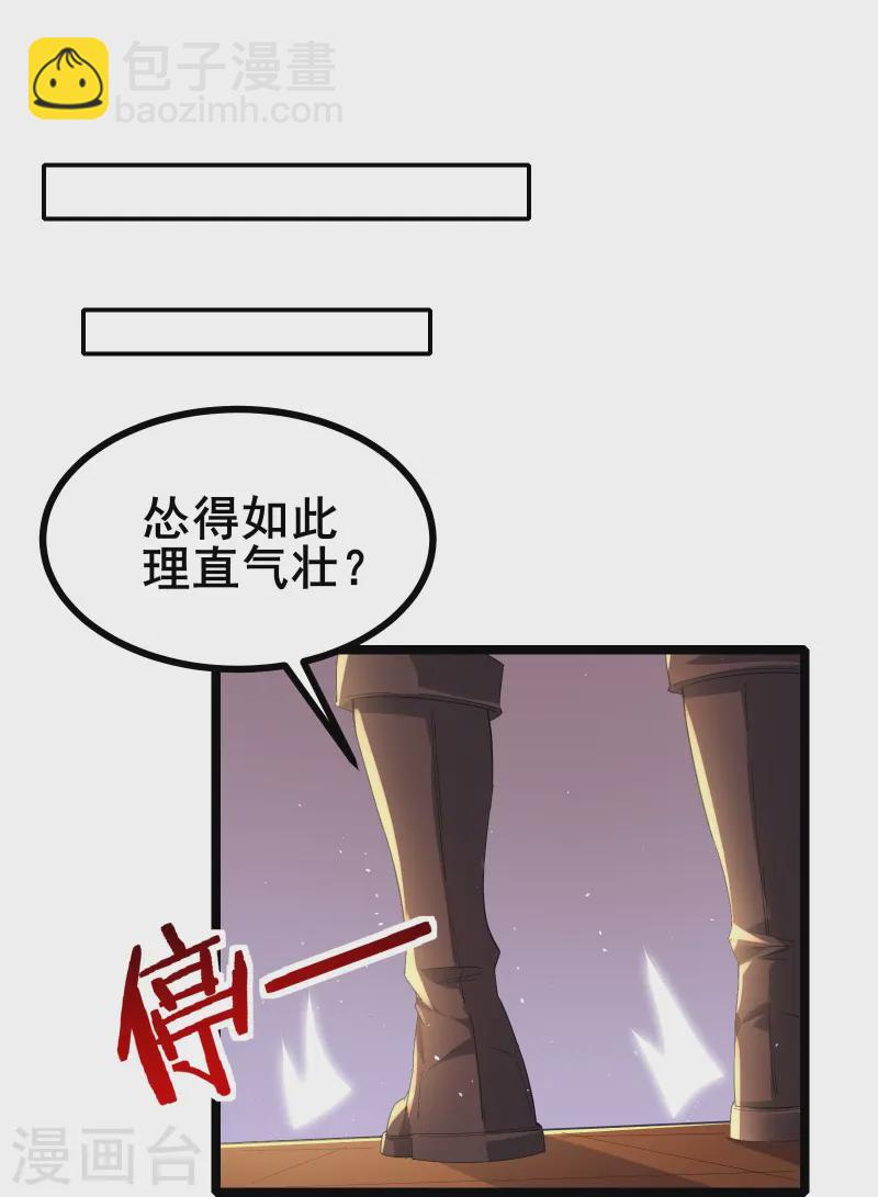 第40话 赌敢不敢对他们动手-第42话