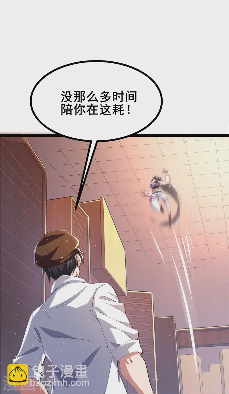第40话 赌敢不敢对他们动手-第42话