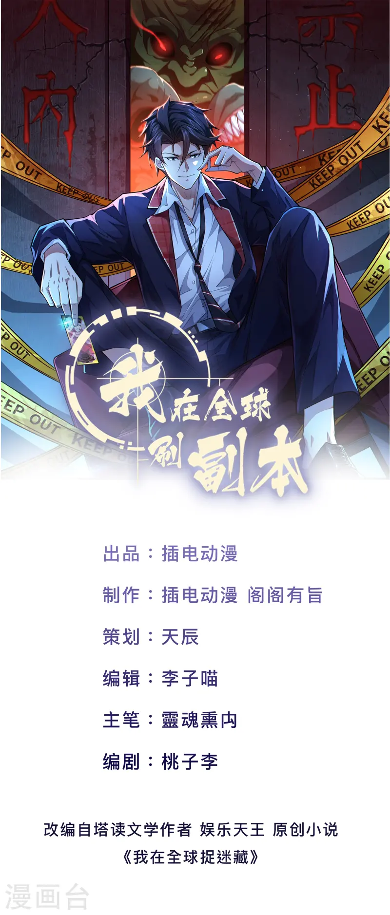 第41话 我是追捕者？-第44话