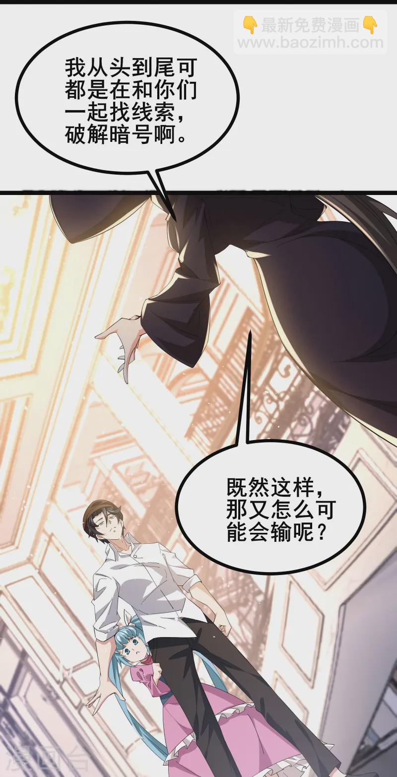 第41话 我是追捕者？-第44话