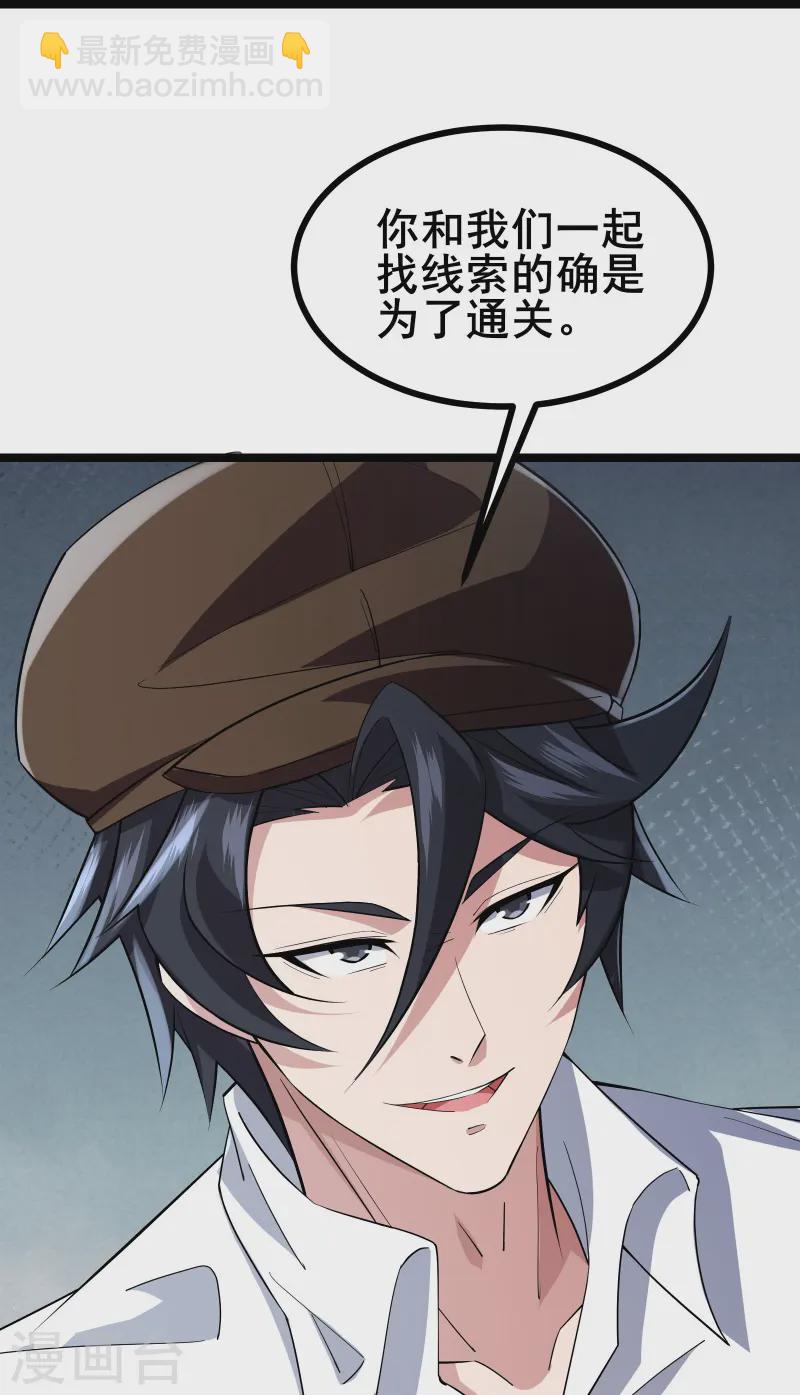 第41话 我是追捕者？-第44话