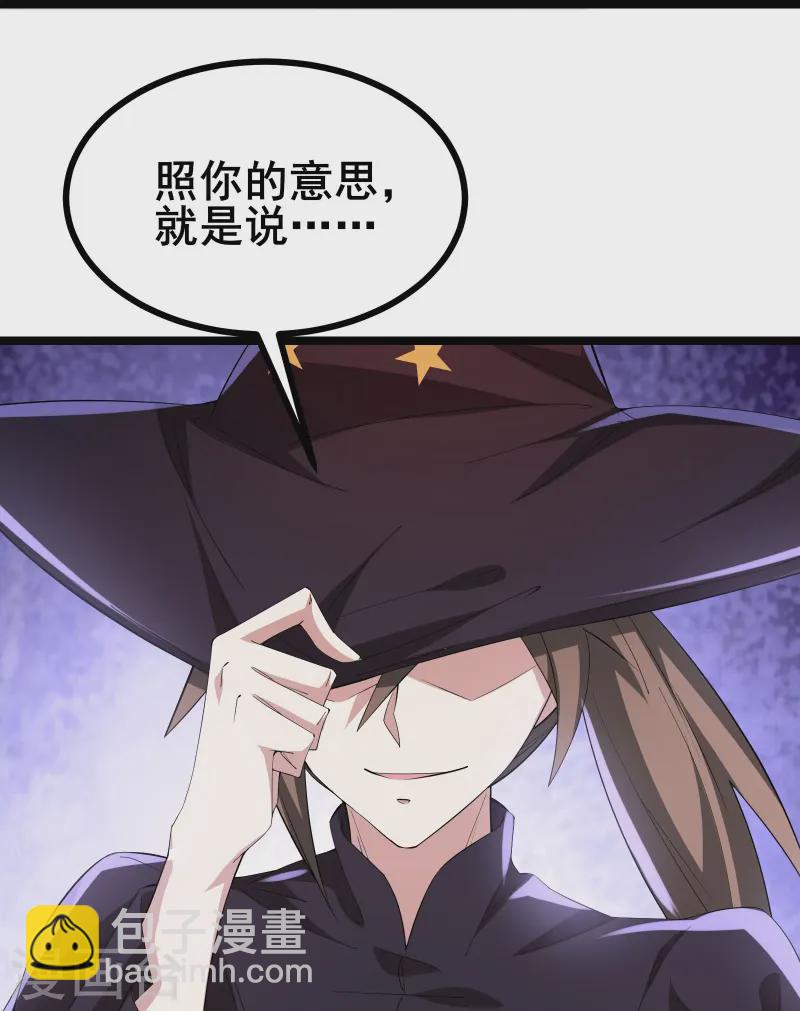 第41话 我是追捕者？-第44话
