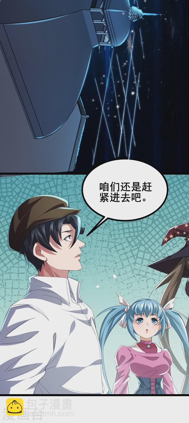 第41话 我是追捕者？-第44话