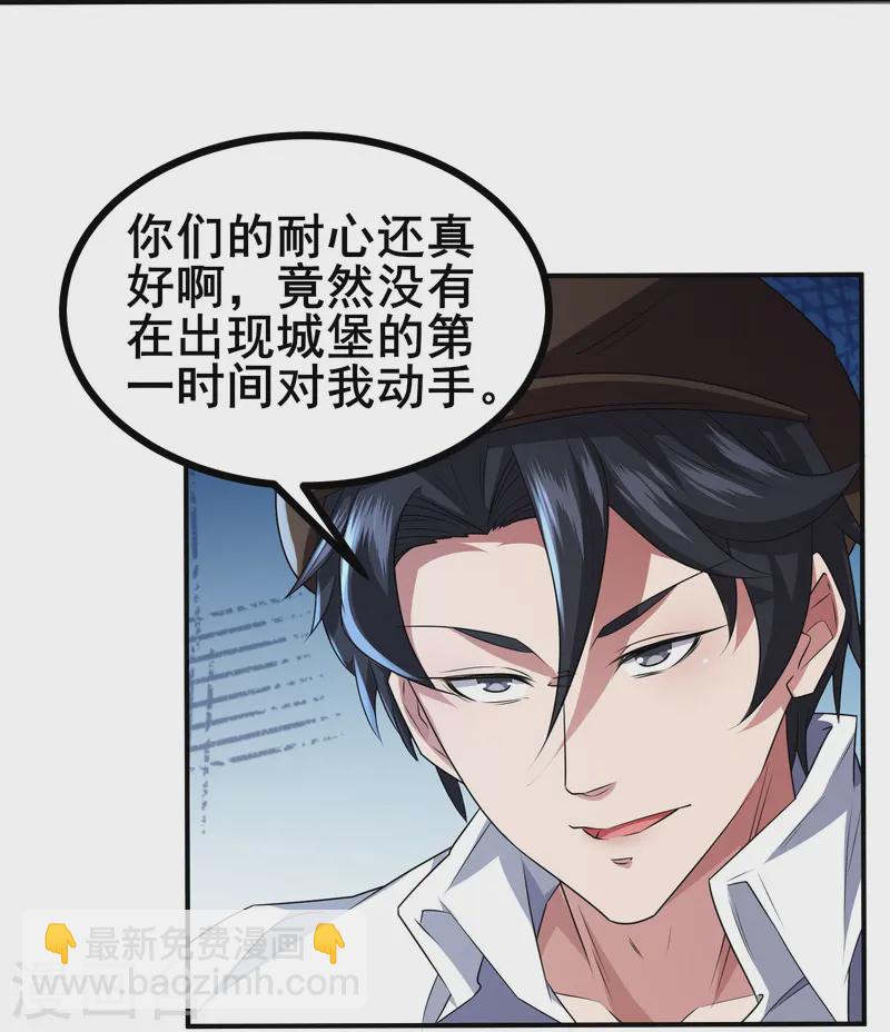 第43话 杀戮开始-第46话