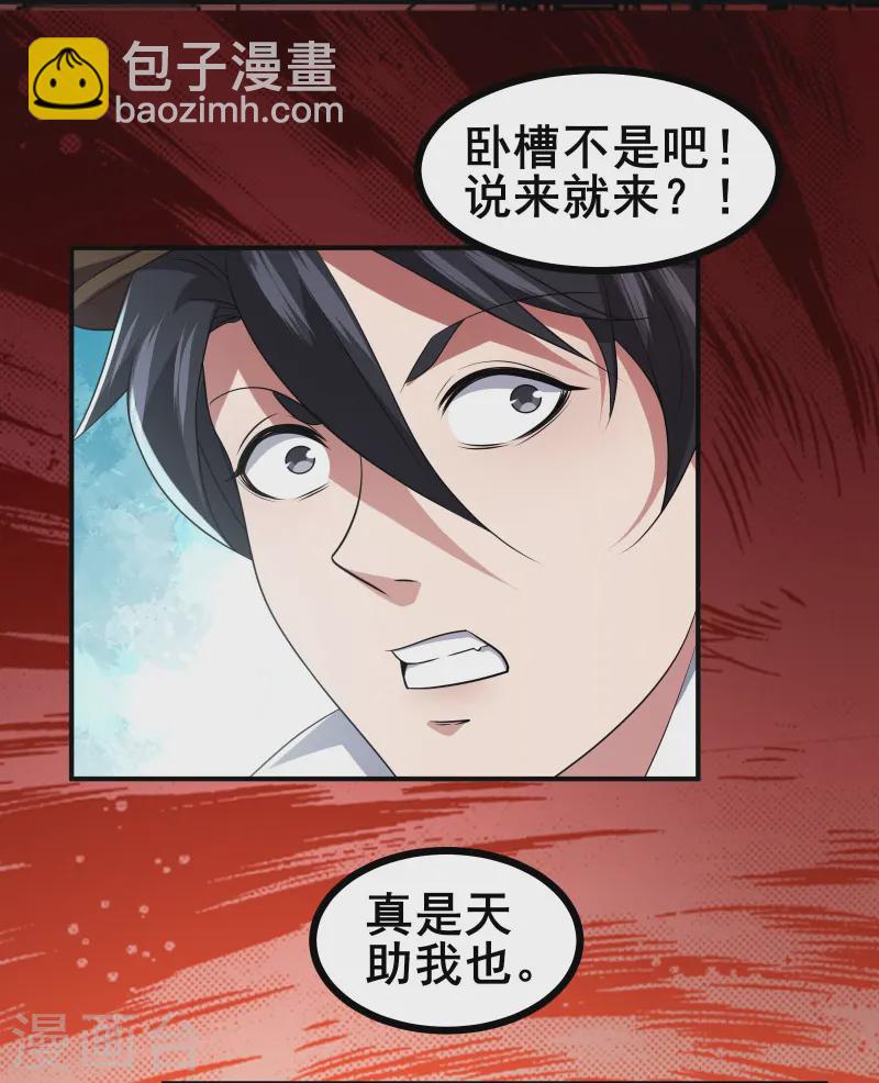 第43话 杀戮开始-第46话