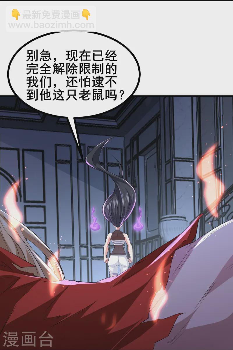 第43话 杀戮开始-第46话