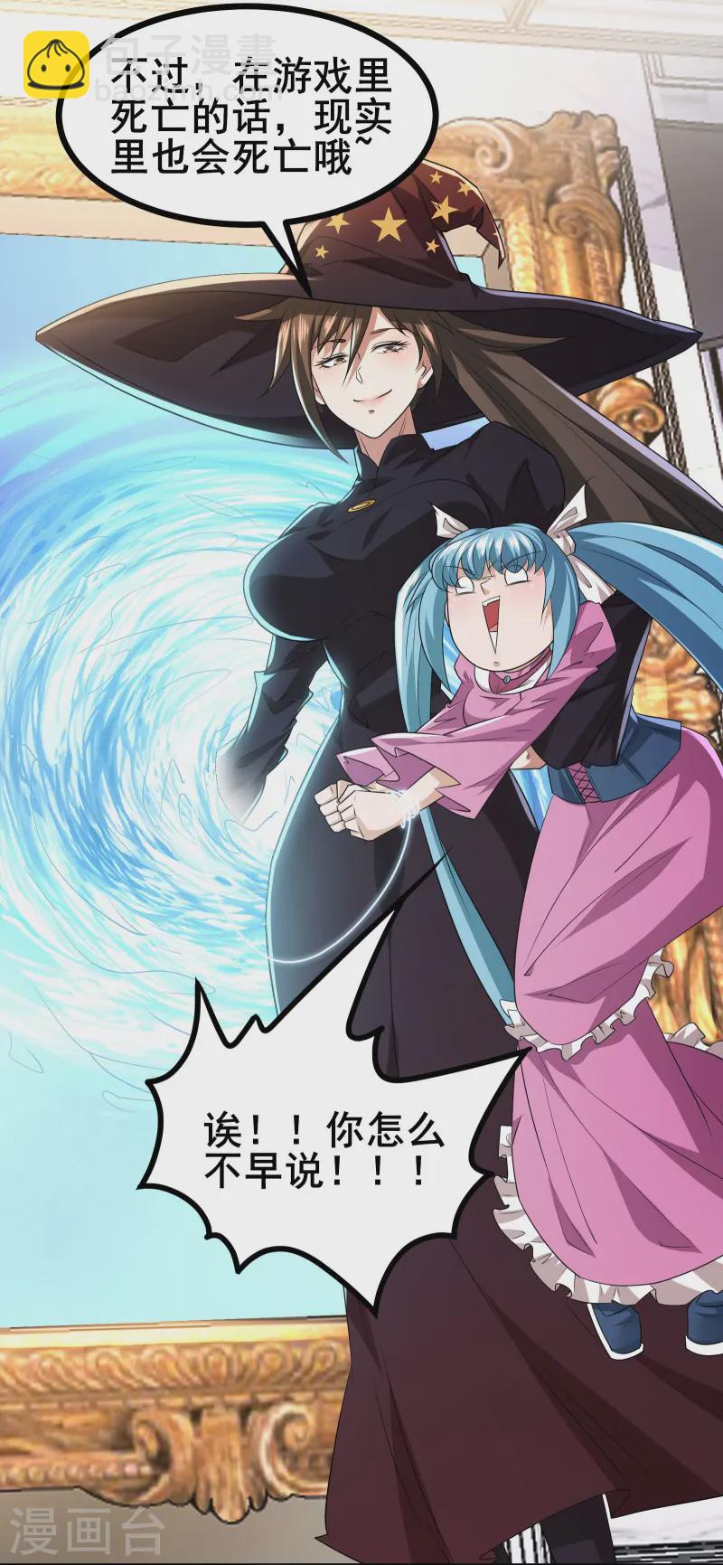 第43话 杀戮开始-第46话