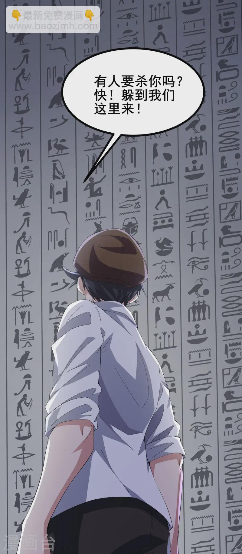 第45话 你们的画塞得下我？-第48话