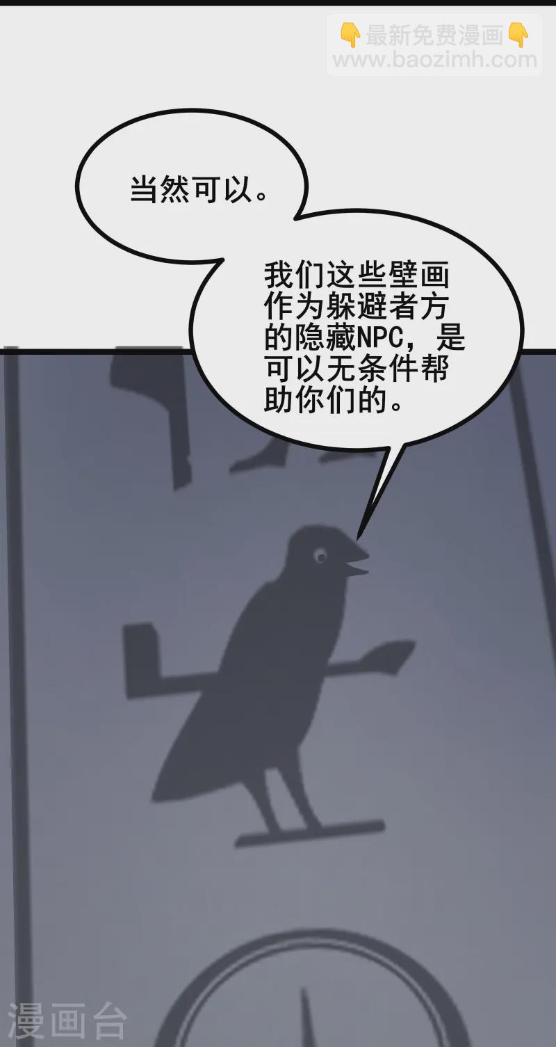 第45话 你们的画塞得下我？-第48话