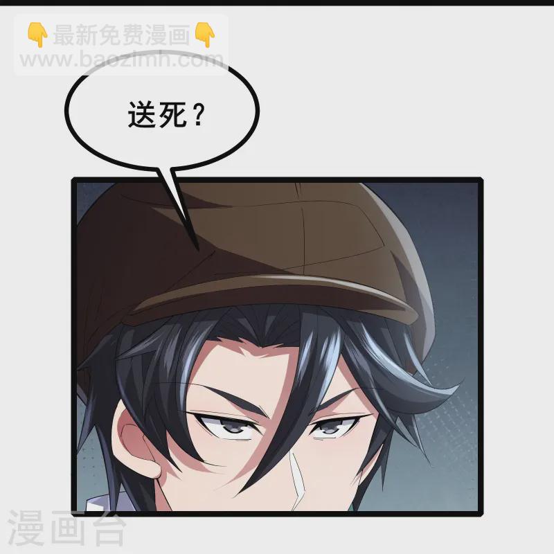 第45话 你们的画塞得下我？-第48话