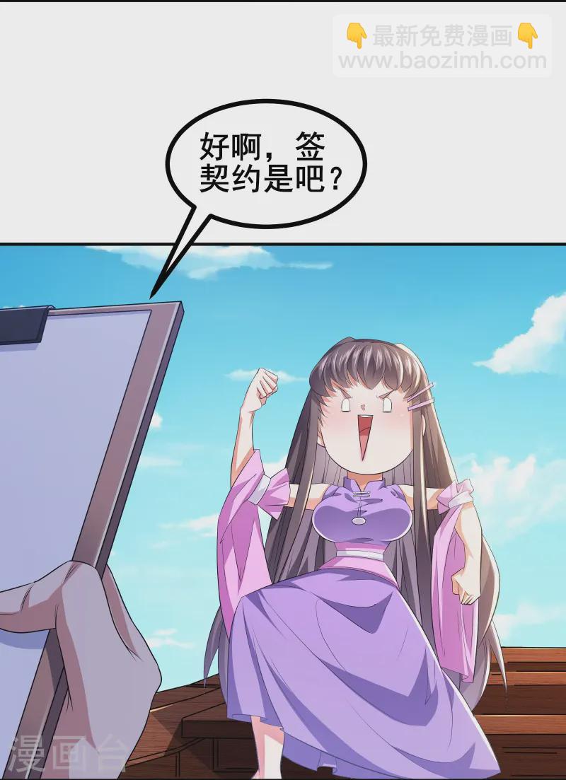 第47话 我可是很能干的辅助-第50话
