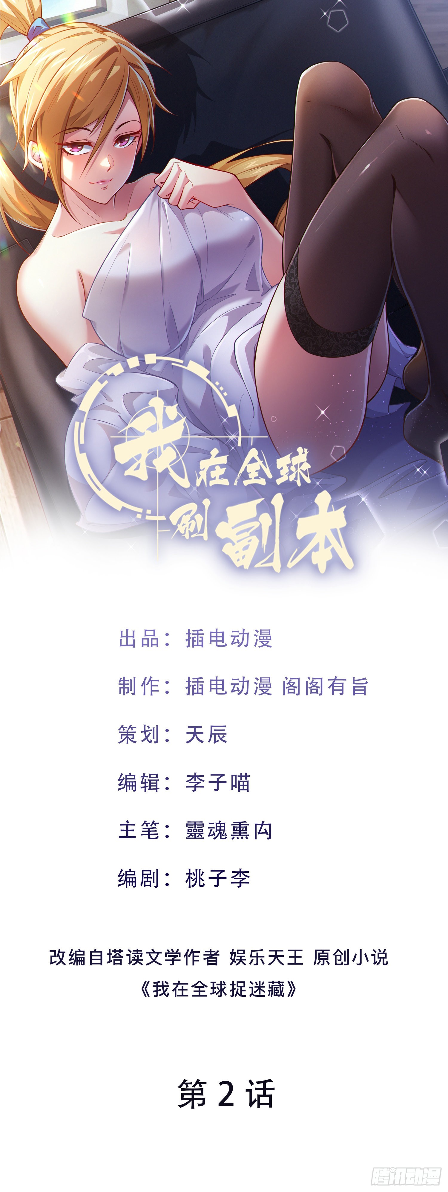 第3话 比赛开始！(1/2)-第6话