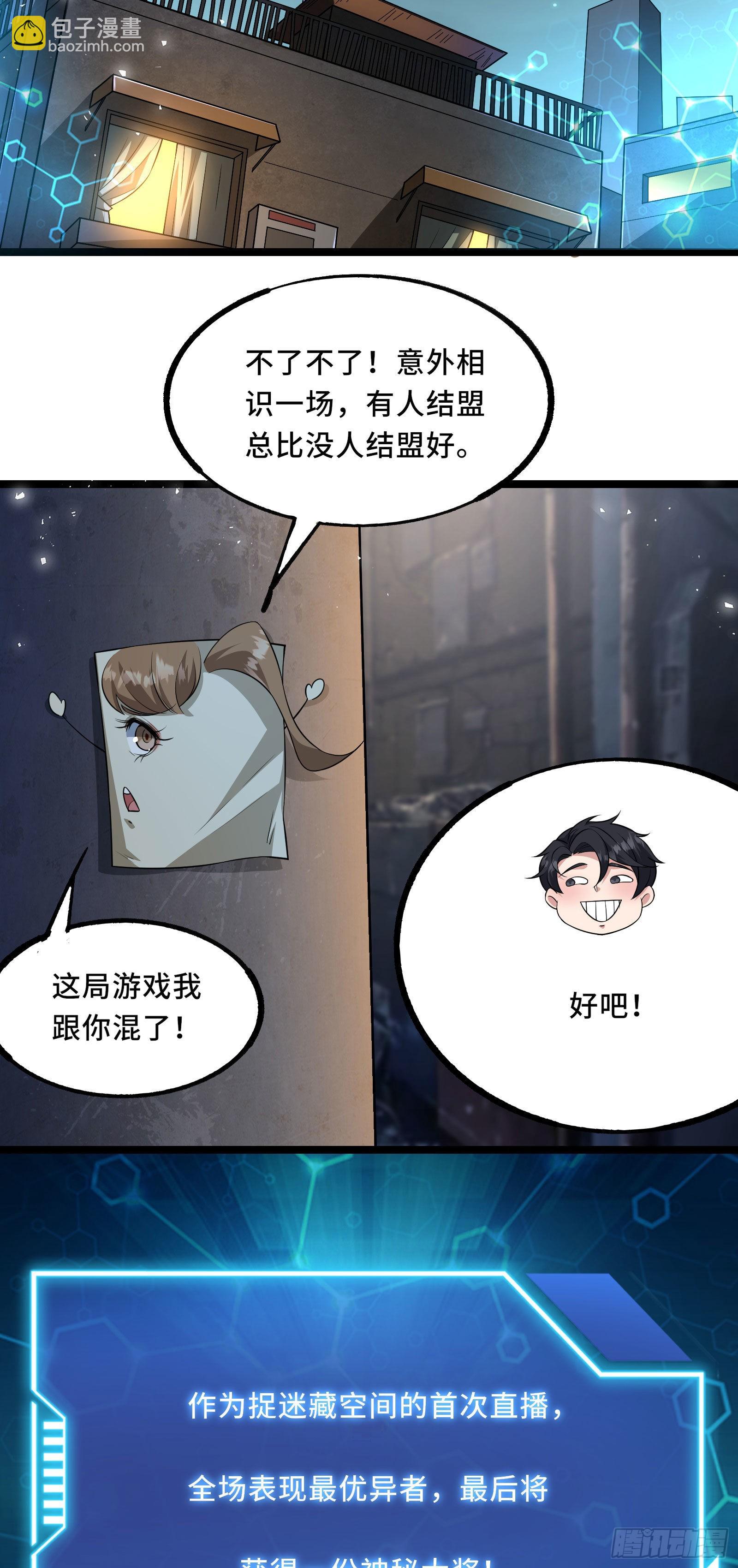 第3话 比赛开始！(1/2)-第6话
