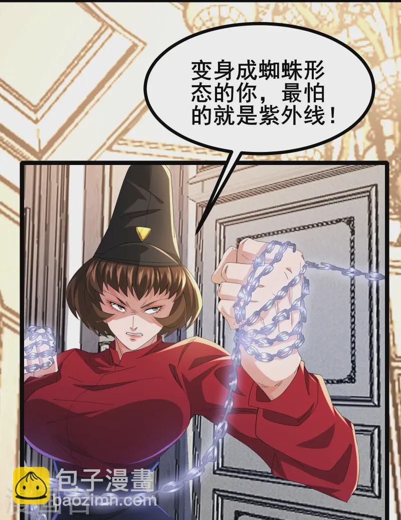 第49话 不试试怎么知道-第52话