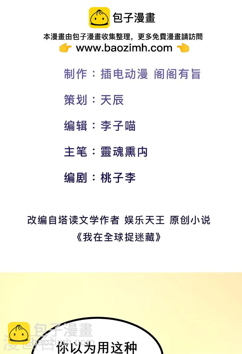 第49话 不试试怎么知道-第52话