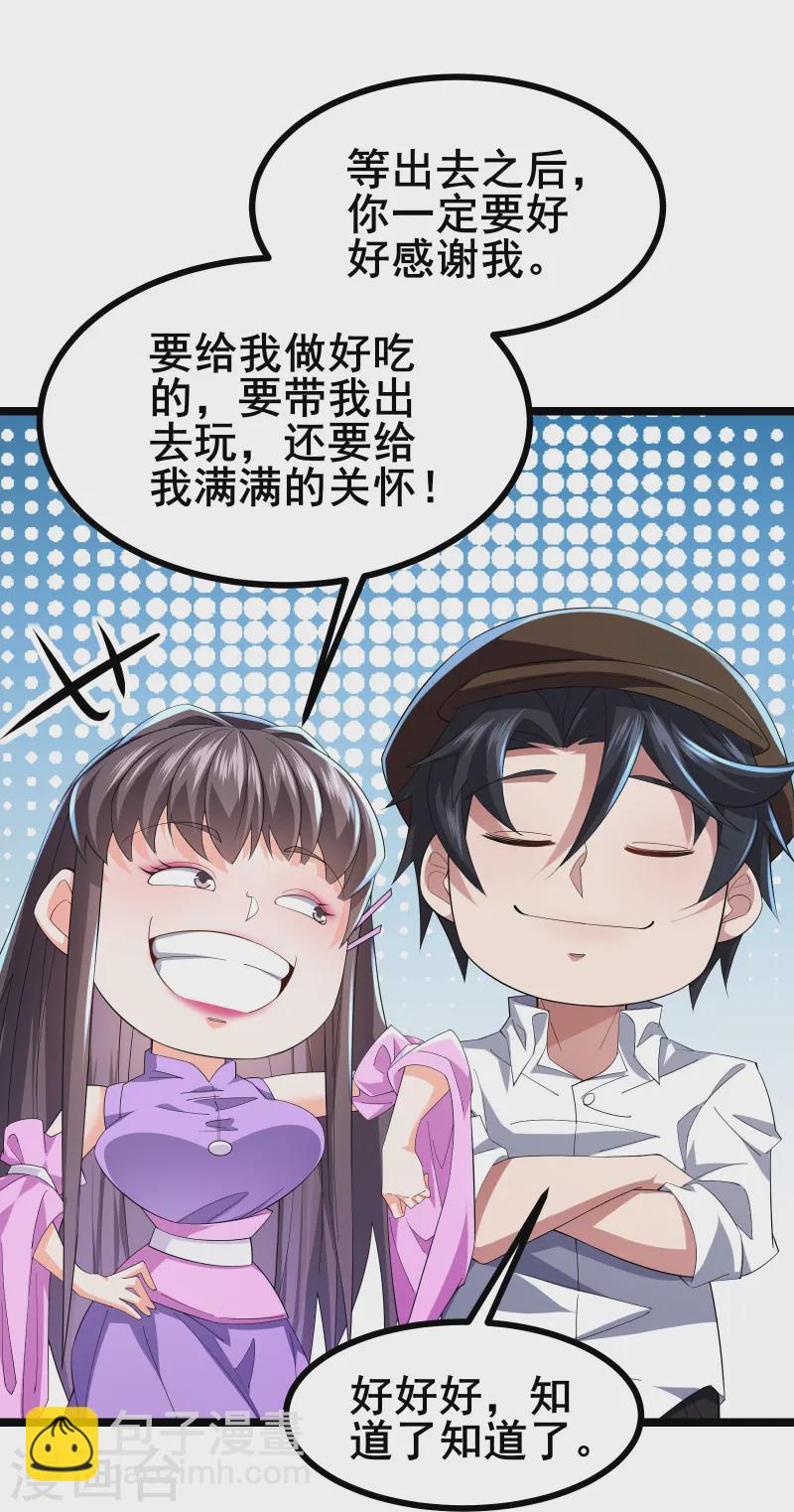 第49话 不试试怎么知道-第52话