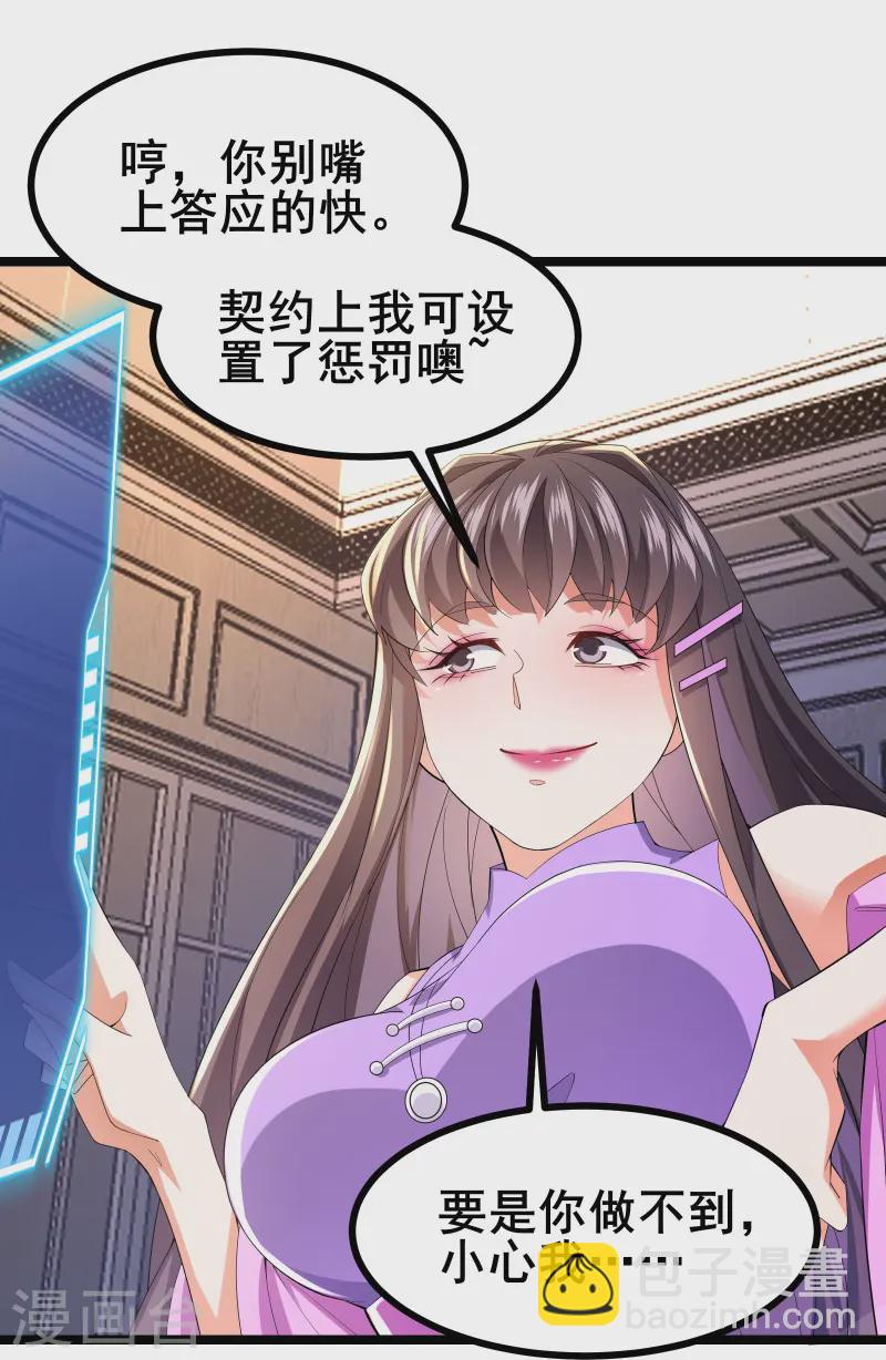 第49话 不试试怎么知道-第52话