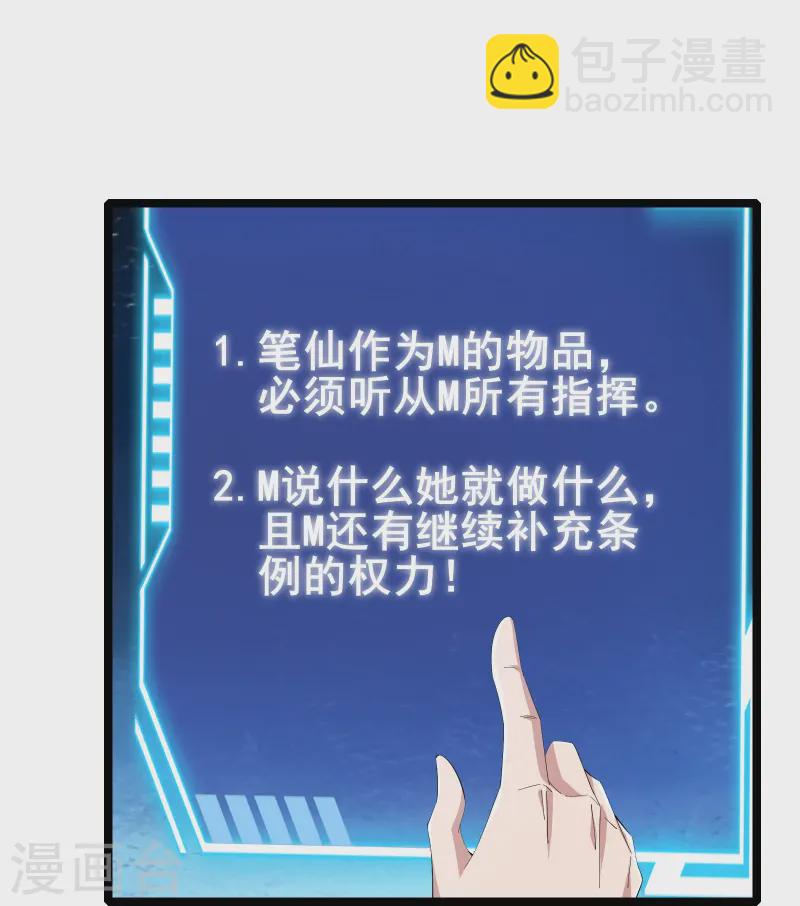 第49话 不试试怎么知道-第52话