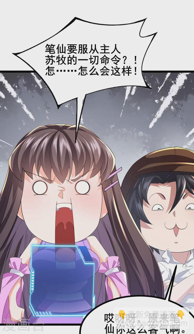 第49话 不试试怎么知道-第52话