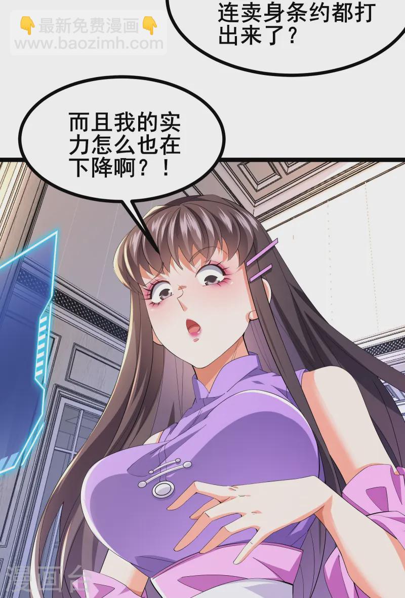 第49话 不试试怎么知道-第52话
