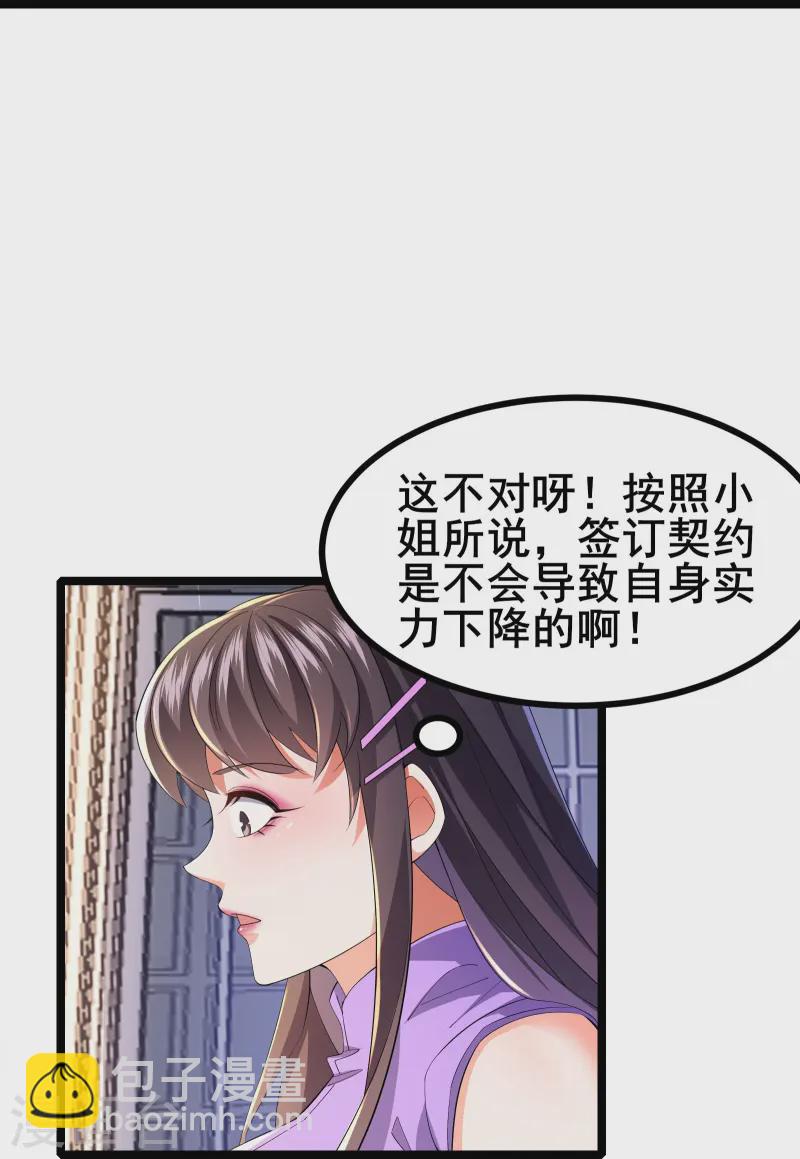 第49话 不试试怎么知道-第52话