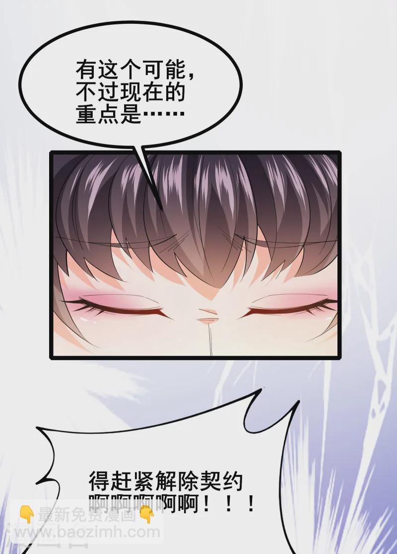 第49话 不试试怎么知道-第52话