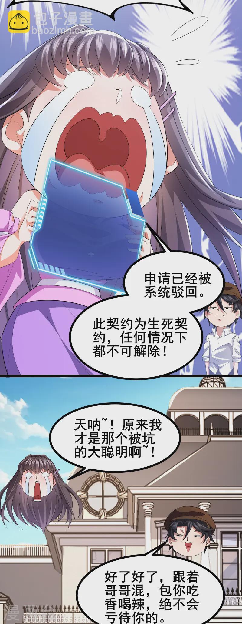 第49话 不试试怎么知道-第52话