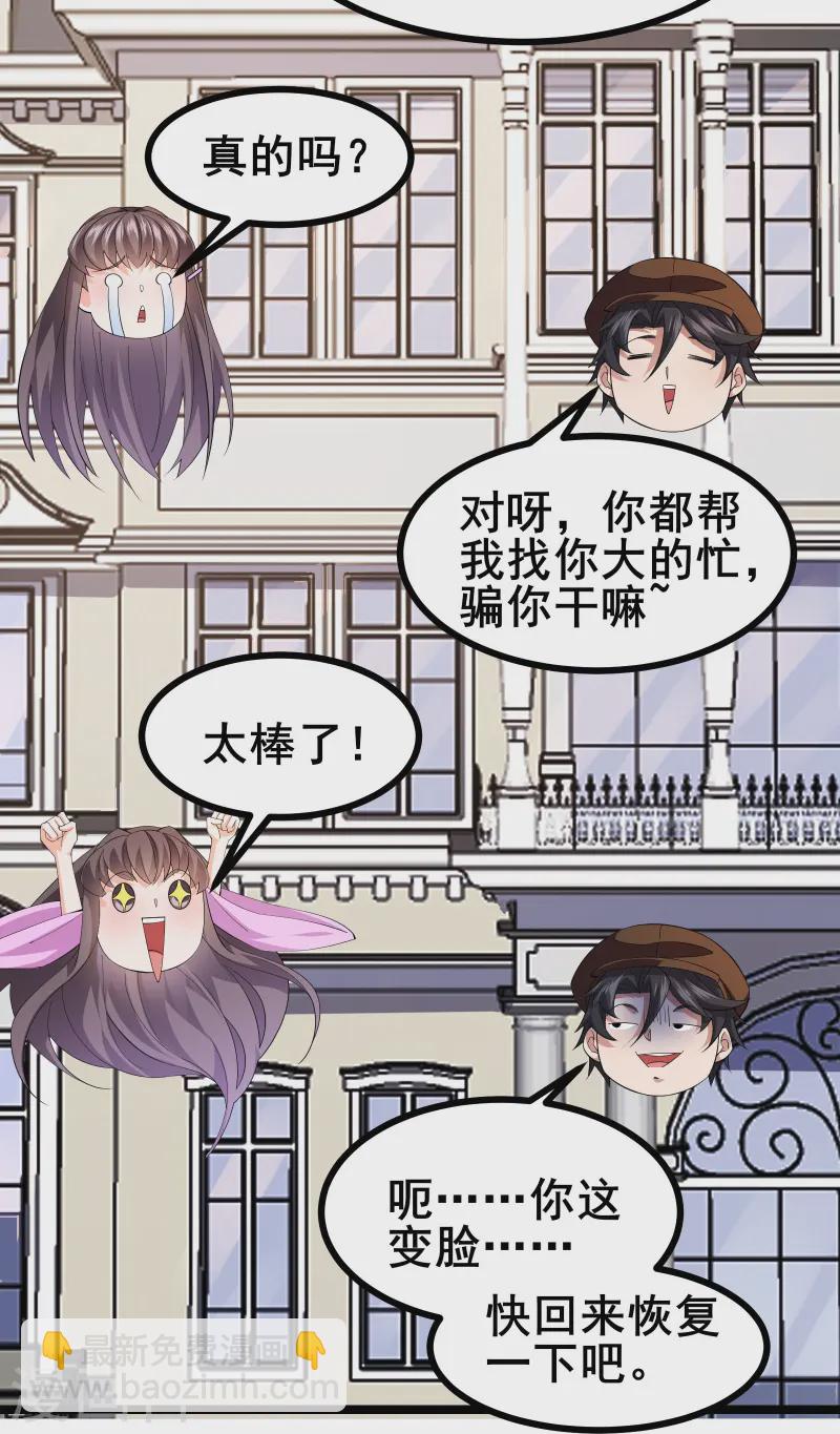 第49话 不试试怎么知道-第52话