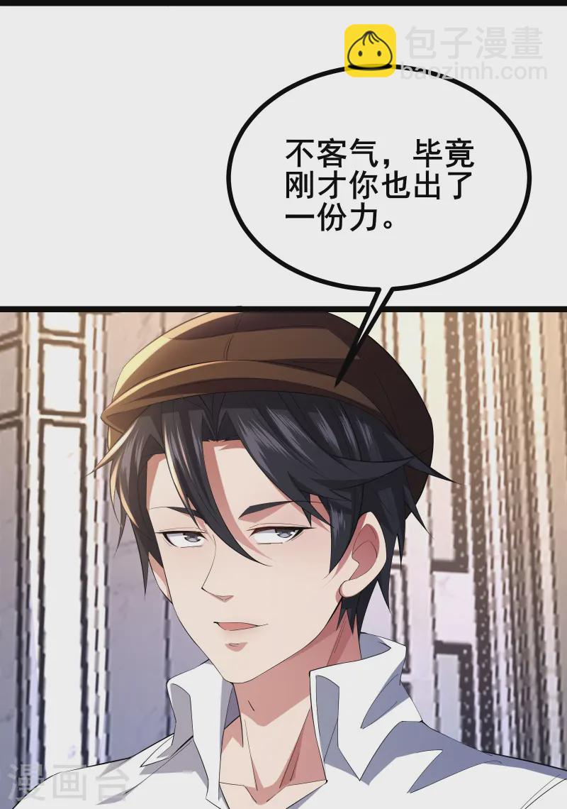 第49话 不试试怎么知道-第52话