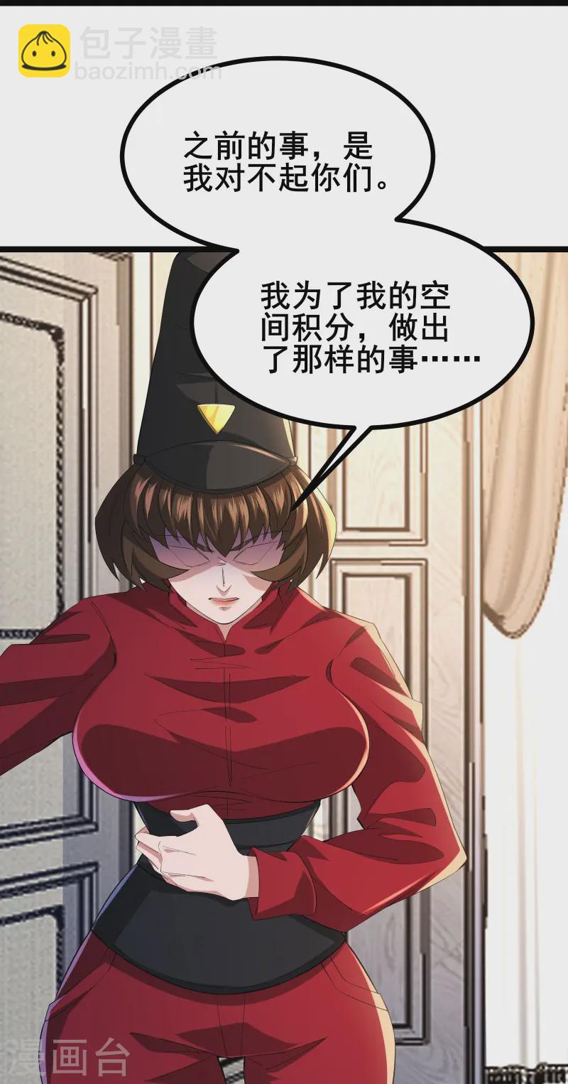 第49话 不试试怎么知道-第52话