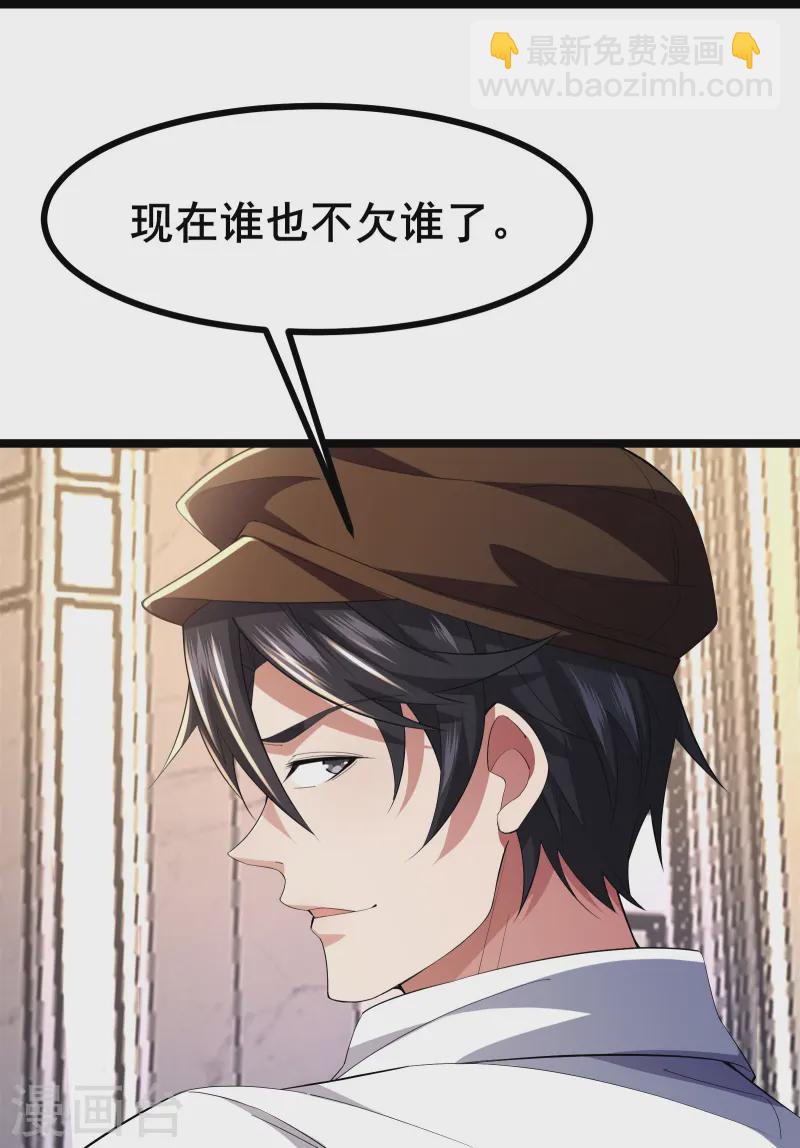 第49话 不试试怎么知道-第52话