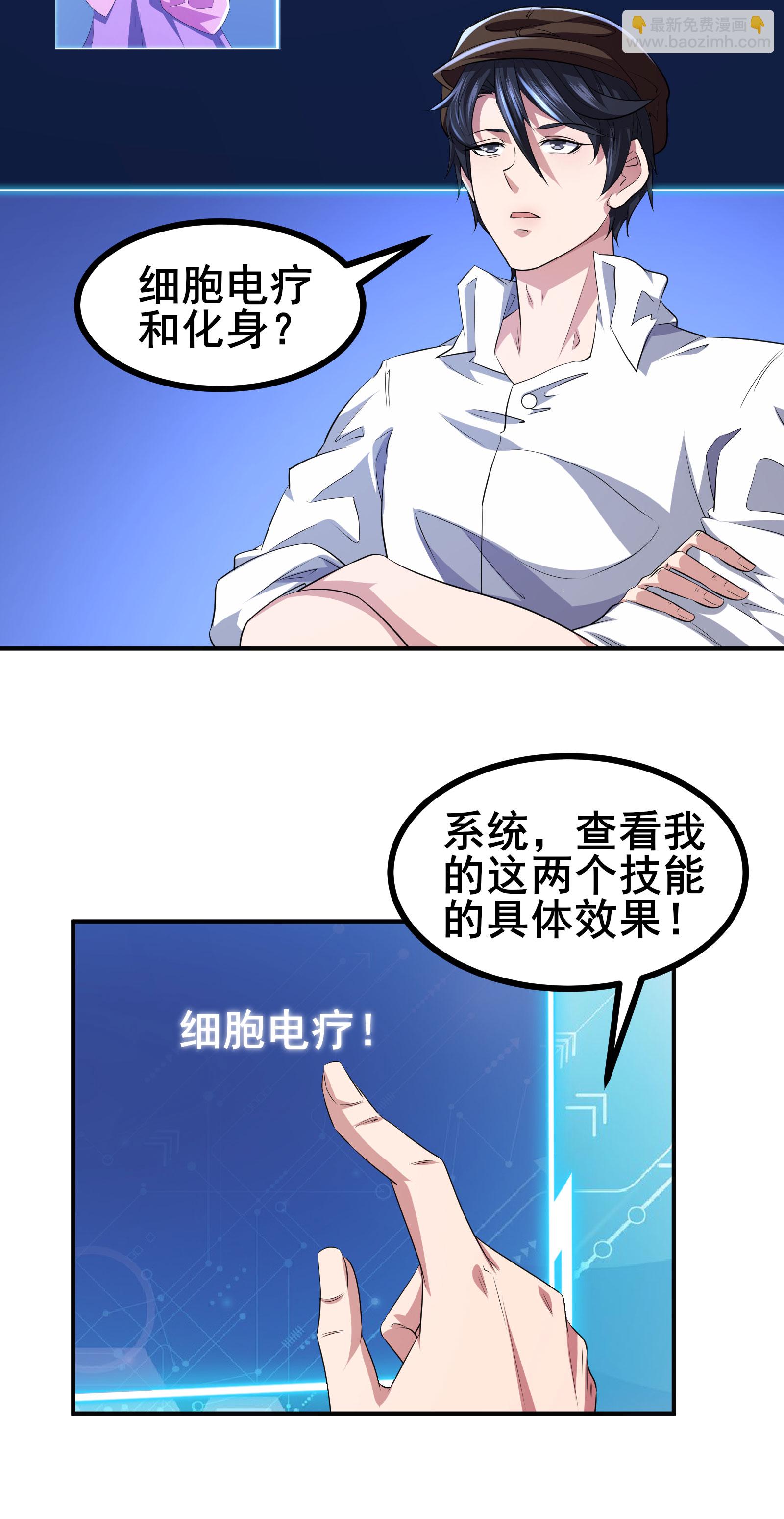 第51话 回归现实世界-第54话
