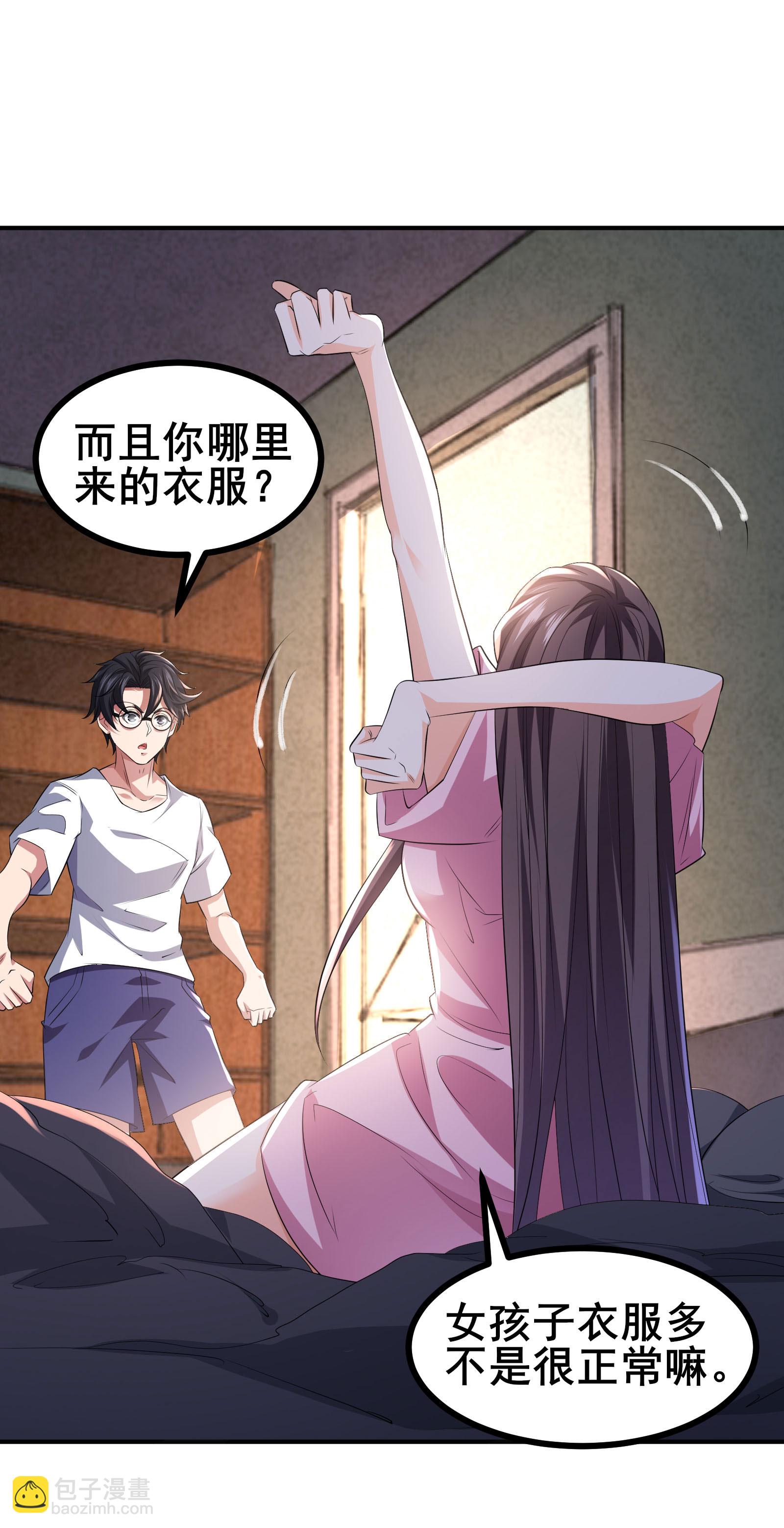 第51话 回归现实世界-第54话