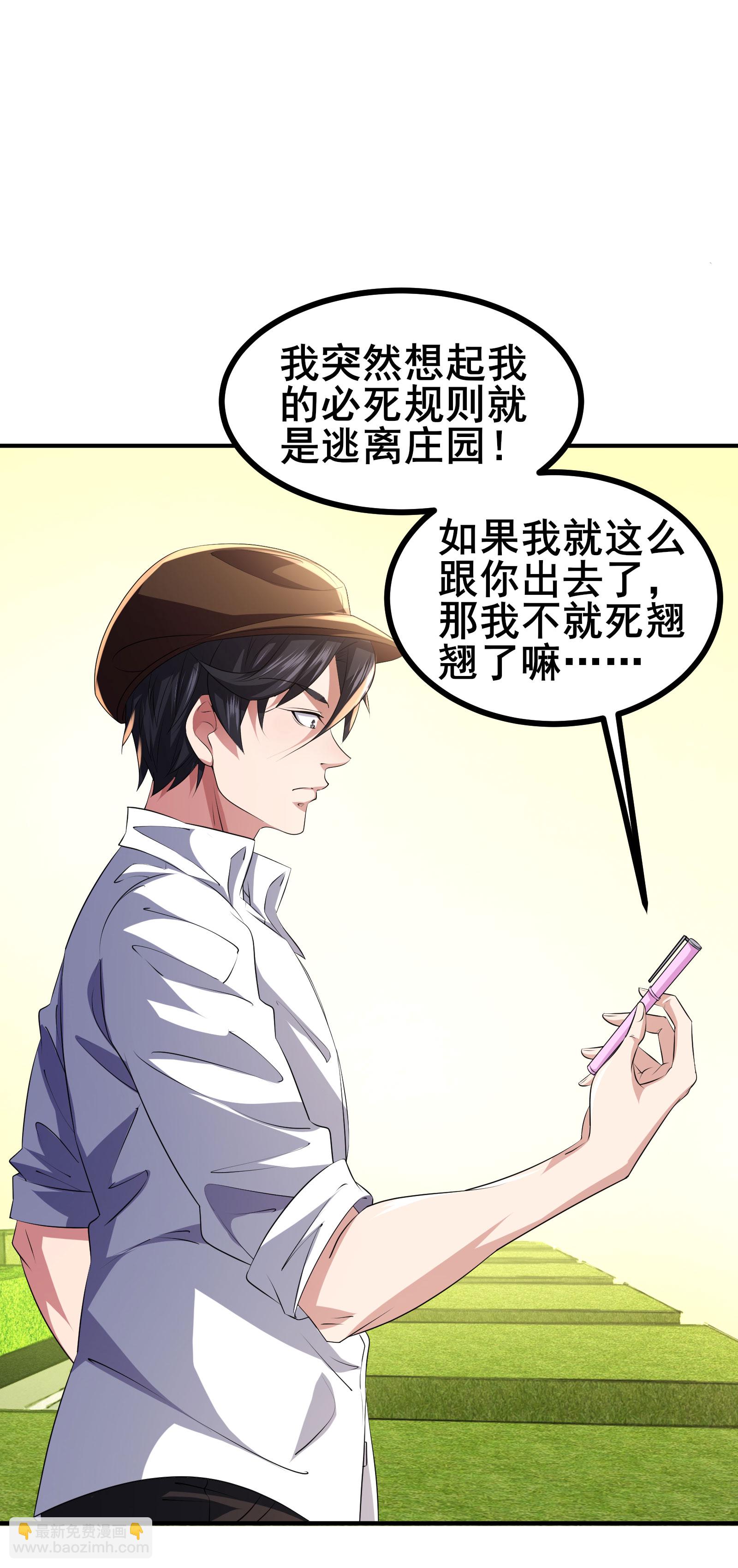 第51话 回归现实世界-第54话