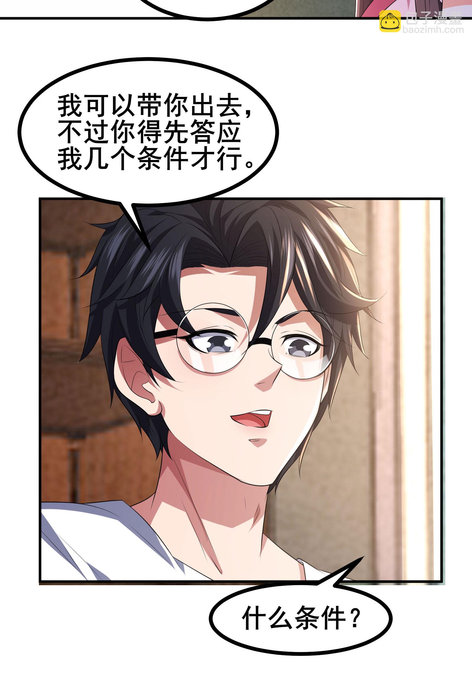 第51话 回归现实世界-第54话