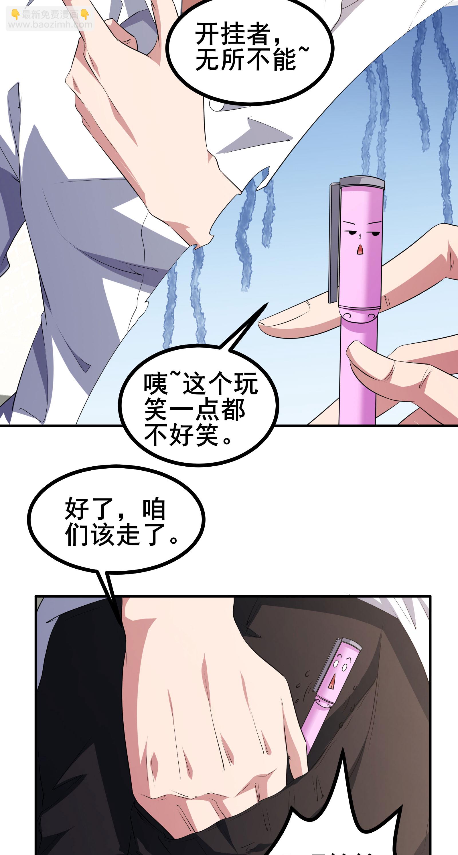 第51话 回归现实世界-第54话