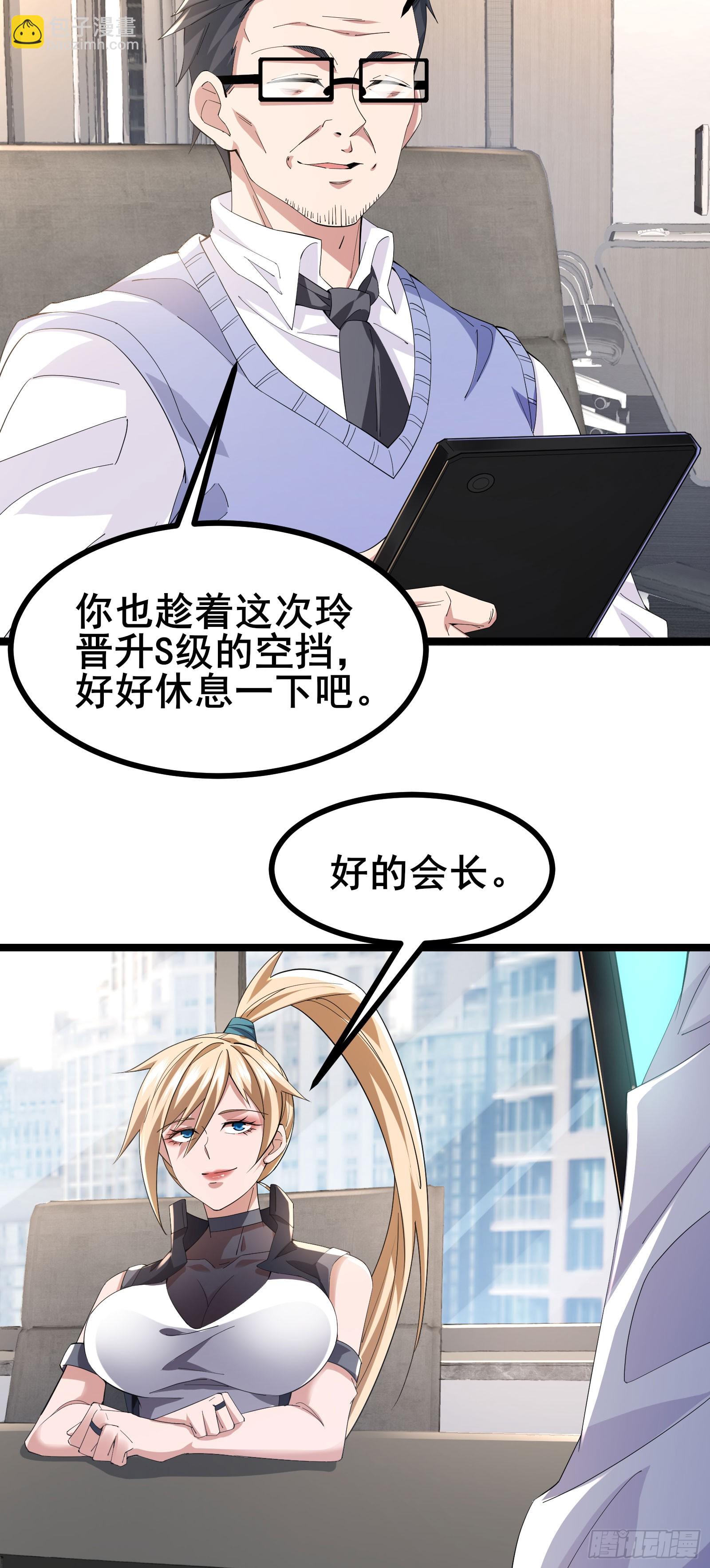 第53话 一场决定命运的比赛-第56话