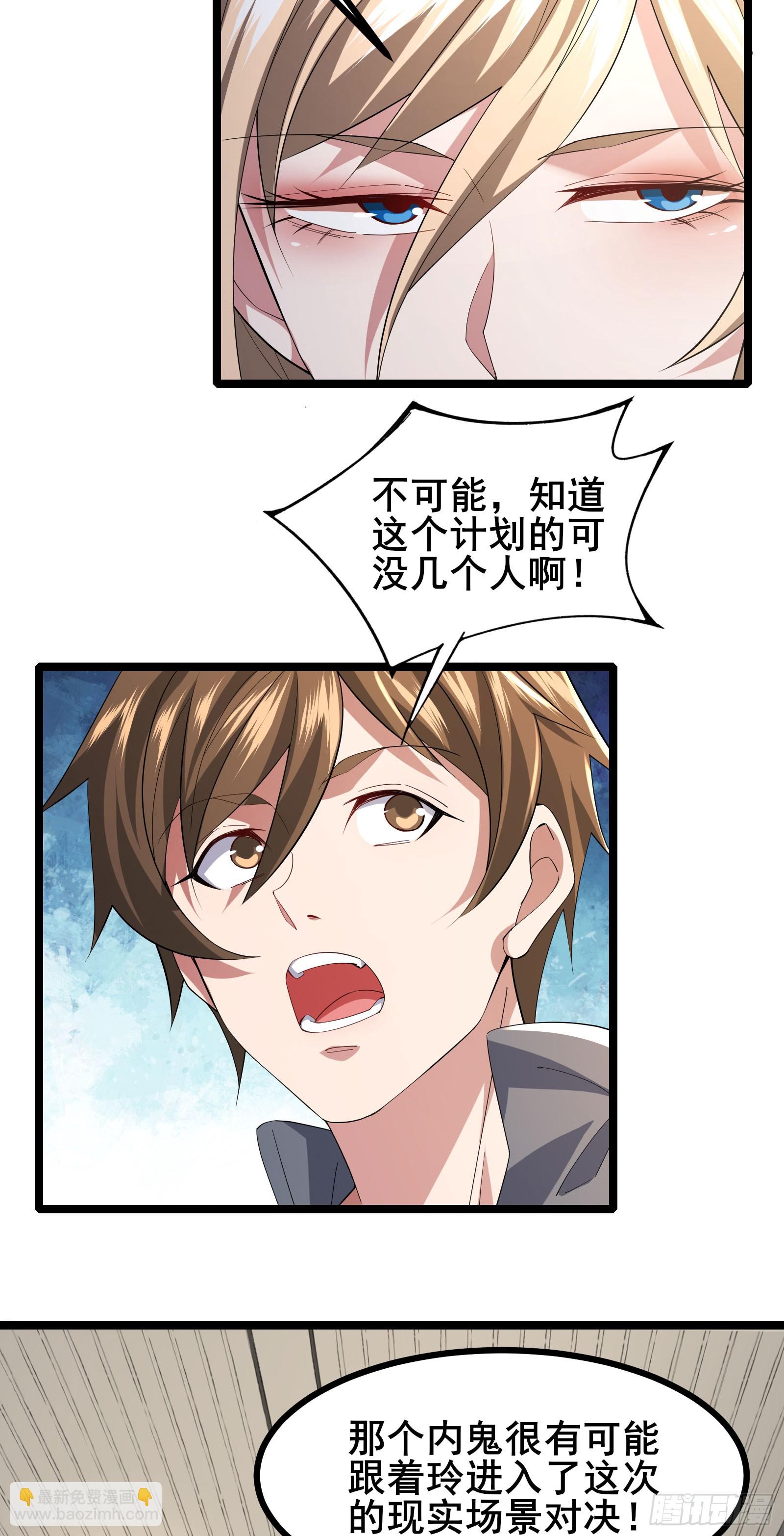 第53话 一场决定命运的比赛-第56话
