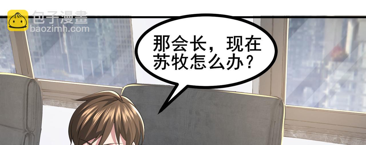 第55话 变身之后，送老婆孩子？(1/3)-第58话