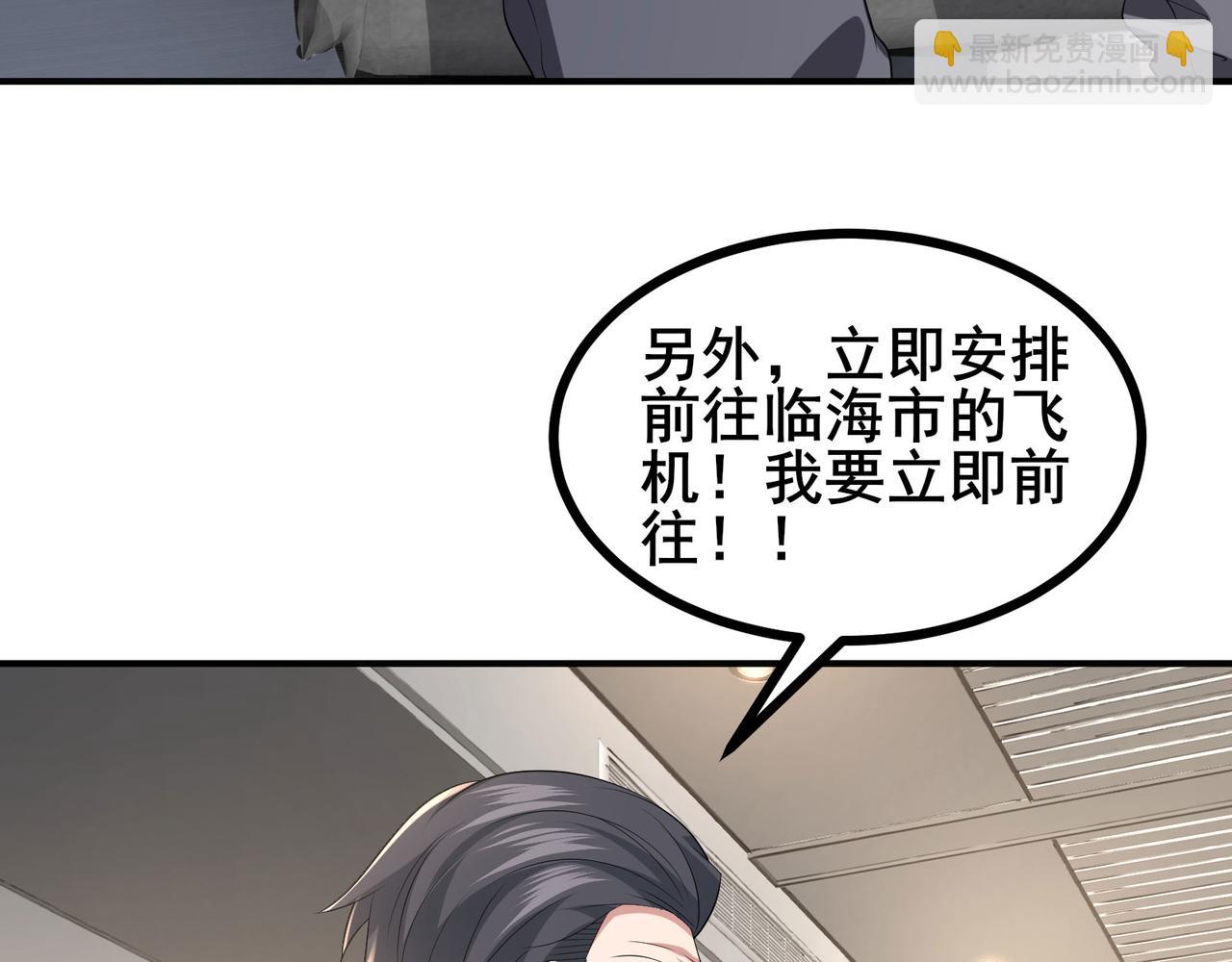第55话 变身之后，送老婆孩子？(1/3)-第58话