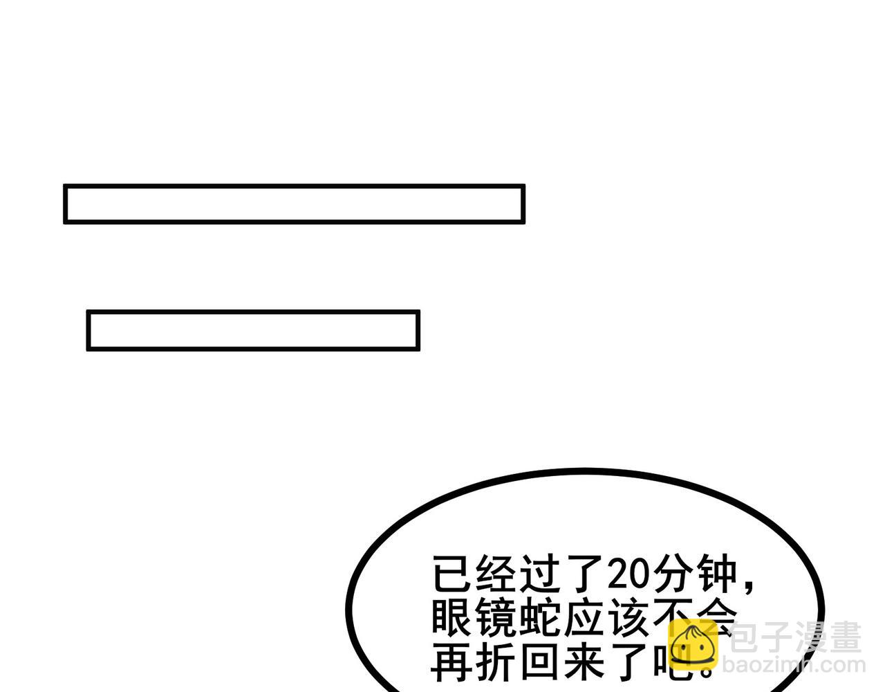 第55话 变身之后，送老婆孩子？(1/3)-第58话