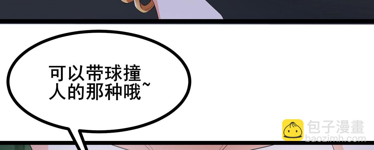 第57话 突然想到他(1/3)-第60话