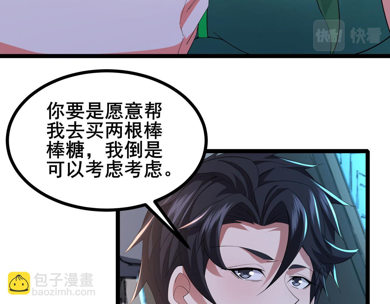 第57话 突然想到他(1/3)-第60话